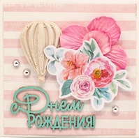 Открытка БУКЕТНАЯ ручной работы 8х8см.