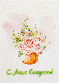 S099 Открытка Simple Cards 10х15 см - Букет из роз