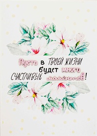 S101 Открытка Simple Cards 10х15 см - Магнолия