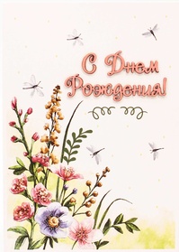 S140 Открытка Simple Cards 10х15 см - Летний день