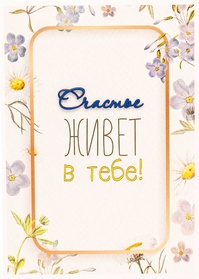 S142 Открытка Simple Cards 10х15 см - Ромашки