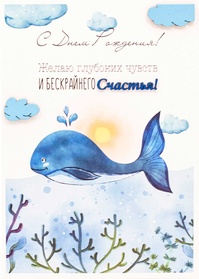 S147 Открытка Simple Cards 10х15 см - Кит