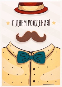 S148 Открытка Simple Cards 10х15 см - День рождения