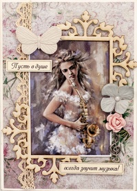 М216 Открытка ручной работы 10х15 см - Музыка в душе