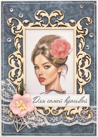 М239 Открытка ручной работы 10х15 см - Красотка