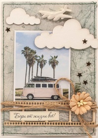 М245 Открытка ручной работы 10х15 см - Вокруг света