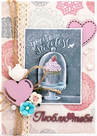 М276 Открытка ручной работы 10х15 см - Сладости для любимой