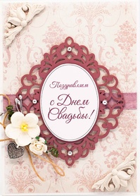 М331 Открытка ручной работы 10х15 см - Венчание