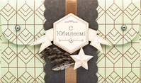 К415 Подарочный конверт ручной работы - Юбилей