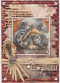 М388 Открытка ручной работы 10х15 см - Гранж