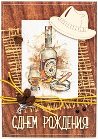 М394 Открытка ручной работы 10х15 см - Вестерн