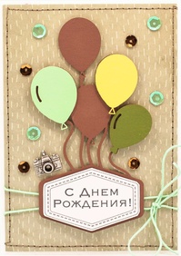 М406 Открытка ручной работы 10х15 см - Шарики