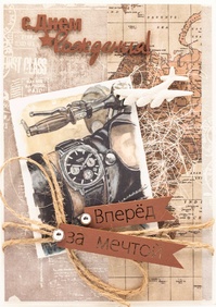 М411 Открытка ручной работы 10х15 см - Путешественник