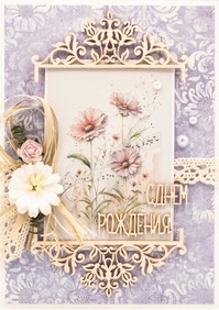 М405 Открытка ручной работы 10х15 см - Сиреневый  туман