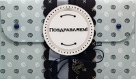 К468 Подарочный конверт ручной работы - Наследие