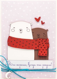 М461 Открытка ручной работы 10х15 см - Влюбленные мишки