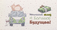 С058 Конверт Simple Cards - Вклад в будущее
