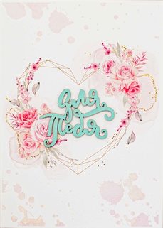 S115 Открытка Simple Cards 10х15 см - Для тебя