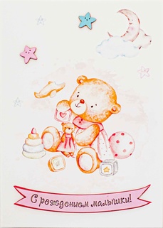 S124 Открытка Simple Cards 10х15 см - Рождение малышки