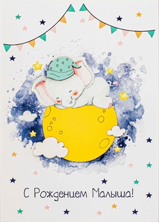 S119 Открытка Simple Cards 10х15 см - Слоненок