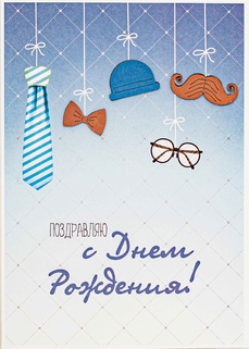 S114 Открытка Simple Cards 10х15 см - Джентельмен