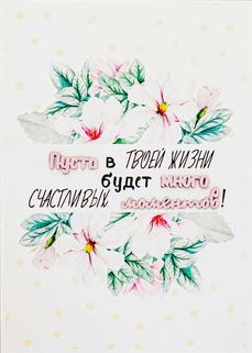 S101 Открытка Simple Cards 10х15 см - Магнолия