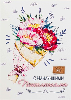 S105 Открытка Simple Cards 10х15 см - Букет