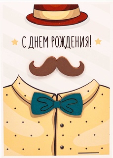 S148 Открытка Simple Cards 10х15 см - День рождения