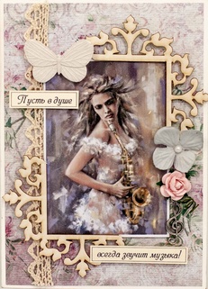 М216 Открытка ручной работы 10х15 см - Музыка в душе