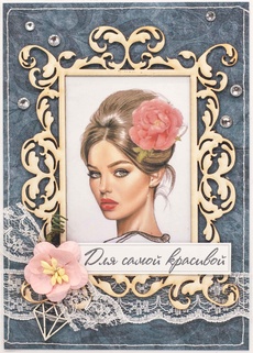 М239 Открытка ручной работы 10х15 см - Красотка