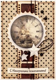 М253 Открытка ручной работы 10х15 см - Мореплаватель
