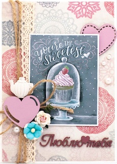 М276 Открытка ручной работы 10х15 см - Сладости для любимой