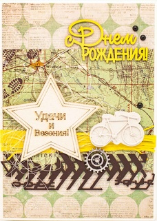 М345 Открытка ручной работы 10х15 см - Экспедиция