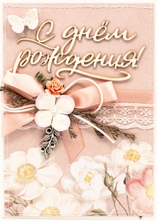 М375 Открытка ручной работы 10х15 см - Верона