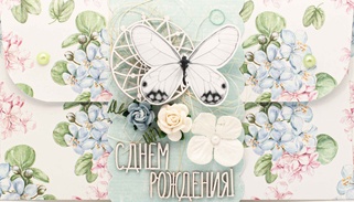 К340 Подарочный конверт ручной работы - Мотылек