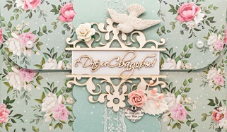 К369 Подарочный конверт ручной работы -  День Свадьбы