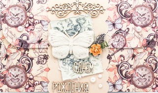 К397 Подарочный конверт ручной работы - Мемуары