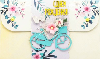 К409 Подарочный конверт ручной работы - Солнечный день