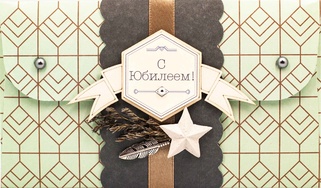 К415 Подарочный конверт ручной работы - Юбилей