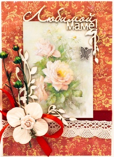 М384 Открытка ручной работы 10х15 см - Мамин день