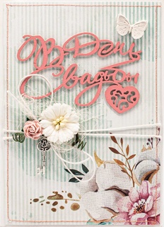 М393 Открытка ручной работы 10х15 см - Свадебный вальс