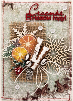 М397 Открытка ручной работы 10х15 см - Новогодний сюрприз