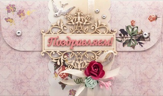 К432 Подарочный конверт ручной работы - Венера