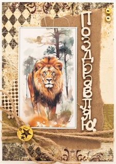 М412 Открытка ручной работы 10х15 см - Лев