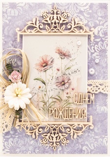 М405 Открытка ручной работы 10х15 см - Сиреневый  туман