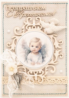 М417 Открытка ручной работы 10х15 см - Таинство крещения