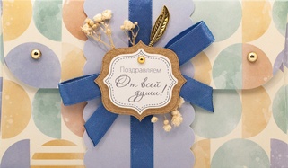 К452 Подарочный конверт ручной работы - Марсель