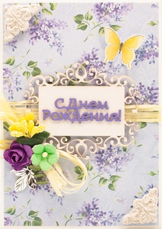 М430 Открытка ручной работы 10х15 см - Сиреневый бульвар