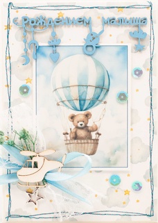 М433 Открытка ручной работы 10х15 см - Лука