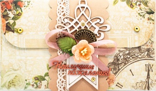 К475 Подарочный конверт ручной работы - Соната